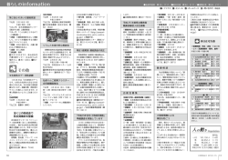 暮らしのinformation その他 - 弘前市