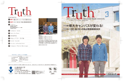 2013年度秋号（3.2MB） - 広島修道大学