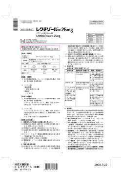 添付文書（PDF）
