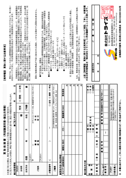－－－－ 買 取 依 頼 書 買 取 依 頼 書 買 取 依 頼 書 買 取 依 頼 書