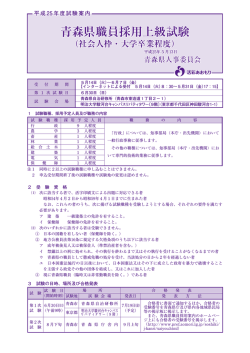 上級試験