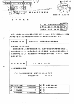 商工会 甲10号 1～3.pdf