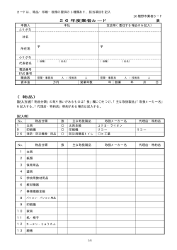 PDF(35KB) - 裾野市