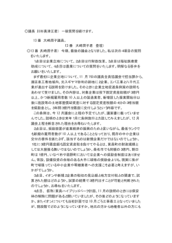 議長（川杉美津江君） 一般質問を続けます。 13 番 大崎潤子  - 東員町