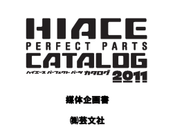 HPPC媒体資料