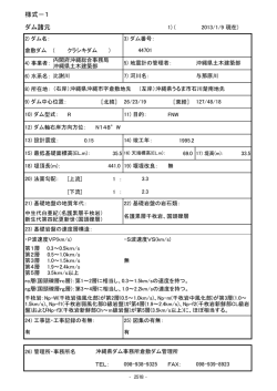 沖縄県