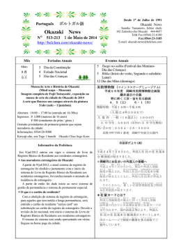 Okazaki News