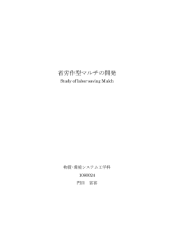 公開 - 高知工科大学