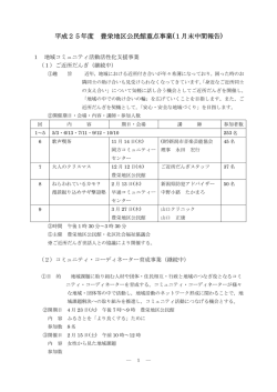 資料2（PDF：300KB） - 新潟市