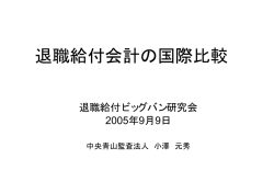 プレゼンテ－ション資料