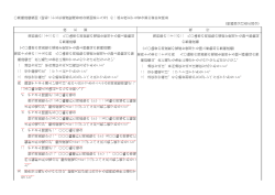 別紙1 - 総務省