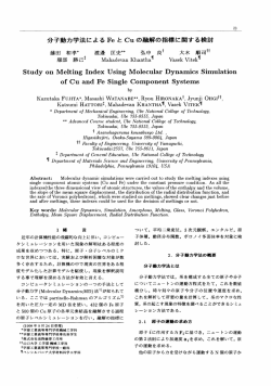 分子動力学法による Fe とCu の融解の指標に関する検討 - 山口大学