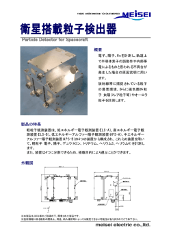製品資料を見る［PDF／199.5 KB］