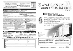 ー通貨/各国共に通貨はューロです。両替は各国空港  - 清泉女子大学