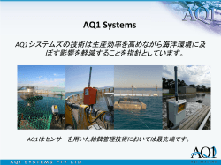 AQ1SYSTEMS 概要 - AQ1 SYSTEMS 日本オフィス