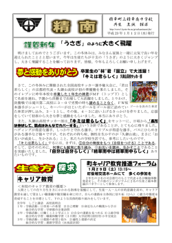 1月12日 - 京都府教育委員会