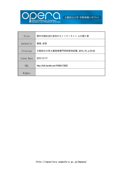 http://repository.osakafu-u.ac.jp/dspace/ Title Author(s) Citation Issue