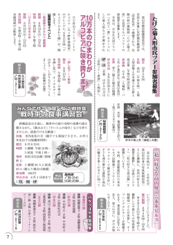 7p - 高山市