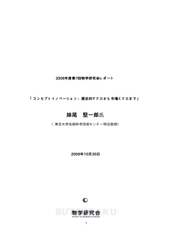 レポート