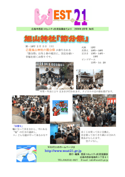 http://www.west21.gr.jp