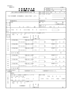 pdfファイル - 地方公務員災害補償基金静岡県支部