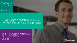 ボリュームライセンス認証 - Download Center - Microsoft