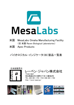 製品一覧