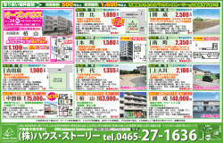 housestory 11.21.pdf - ハウス・ストーリー