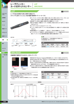 レーザチェッカー カード式IR・UVセンサー - OptoSigma Global Top