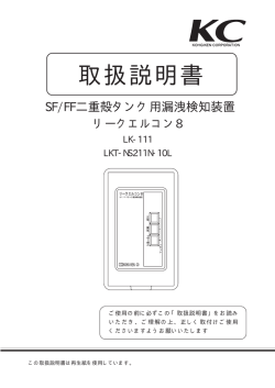 取扱説明書