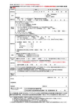診断書 - 埼玉県