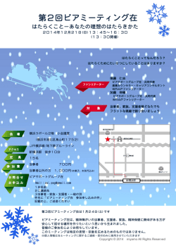 案内チラシはこちら