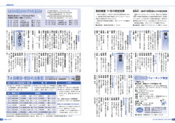 14・15ページ(870KB)(PDF文書) - 伊勢崎市