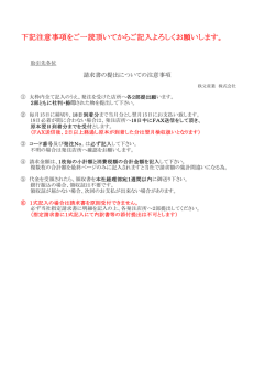 下記注意事項をご一読頂いてからご記入よろしく - 秩父産業株式会社