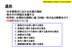 通則 - Kagura資料配布