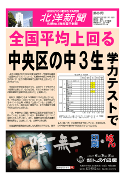 北洋新聞