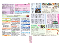 区版平成26年12月15日号2-3面(PDF形式, 1.27MB) - 京都市