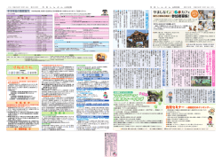区版平成26年12月15日号2-3面(PDF形式, 1.27MB) - 京都市