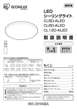 注意 - アイリスオーヤマ
