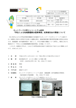 記者発表資料