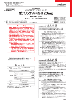 添付文書