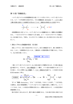 講義ノート - 名城大学
