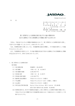株式会社SJI