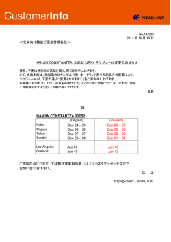 JPX - HANJIN CONSTANTZA 33E52 スケジュール - Hapag-Lloyd
