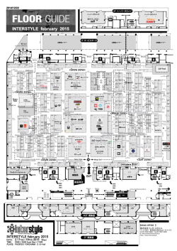 フロアーガイド(PDF)
