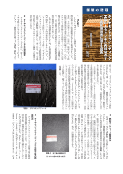 舗 装 の 話 題