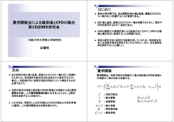 f - 大阪大学大学院工学研究科 環境・エネルギー工学専攻