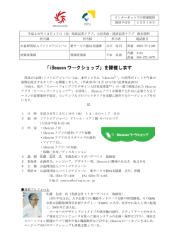記者発表資料