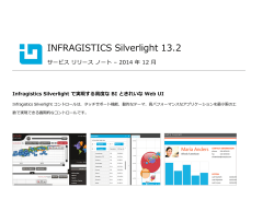 INFRAGISTICS Silverlight 13.2
