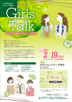案内チラシ（PDF:1319KB） - 経済産業省 九州経済産業局